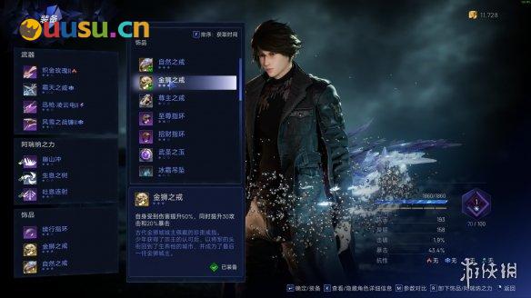 游侠网7