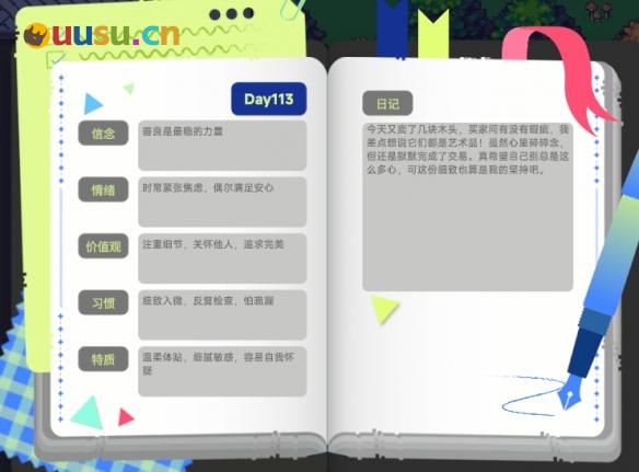 游侠网8