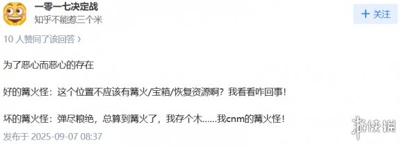游侠网5