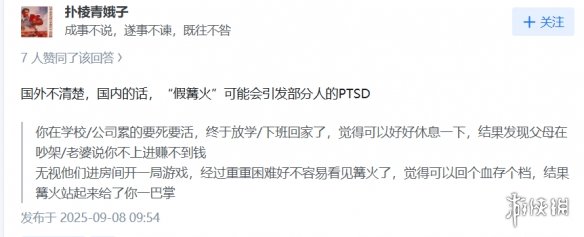 游侠网6