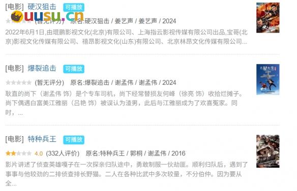 游侠网8