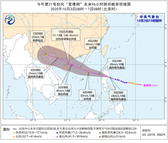 台风“麦德姆”奔向琼、粤，广东要求加强滨海旅游安全管理-uusu优素-乐高,模型,3d打印,编程