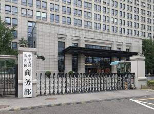 事关稀土出口管制，商务部连发两号公告-uusu优素-乐高,模型,3d打印,编程