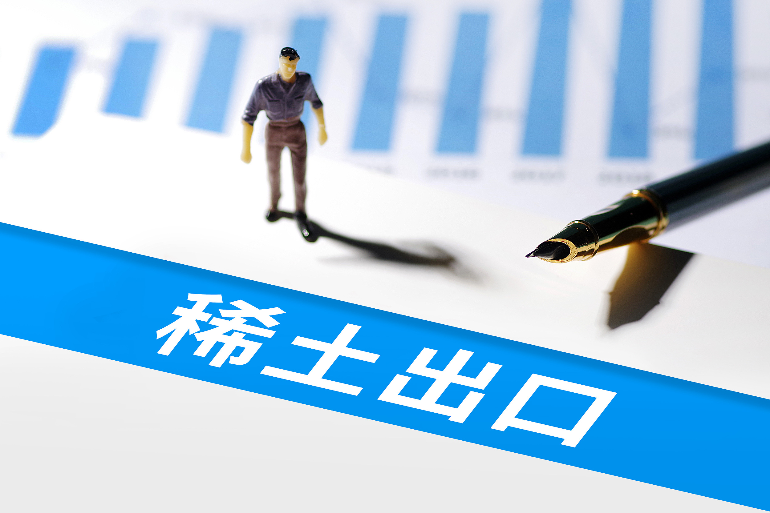 事关稀土出口管制、美威胁加征100%关税，商务部就近期相关措施发声-uusu优素-乐高,模型,3d打印,编程