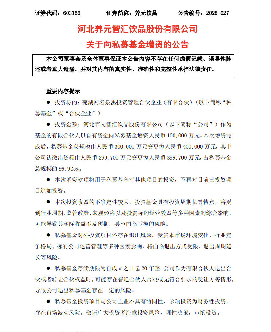 “六个核桃”母公司养元饮品10亿元加码旗下私募，后者已押中长江存储控股-uusu优素-乐高,模型,3d打印,编程