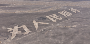 新疆哈密通报“为人民服务”航标被破坏:两人驾车漂移造成,案件正在处理-uusu优素-乐高,模型,3d打印,编程