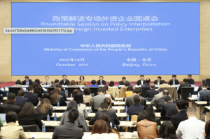 商务部召开外资企业圆桌会：依法审批合规贸易，维护全球产业链供应链稳定-uusu优素-乐高,模型,3d打印,编程