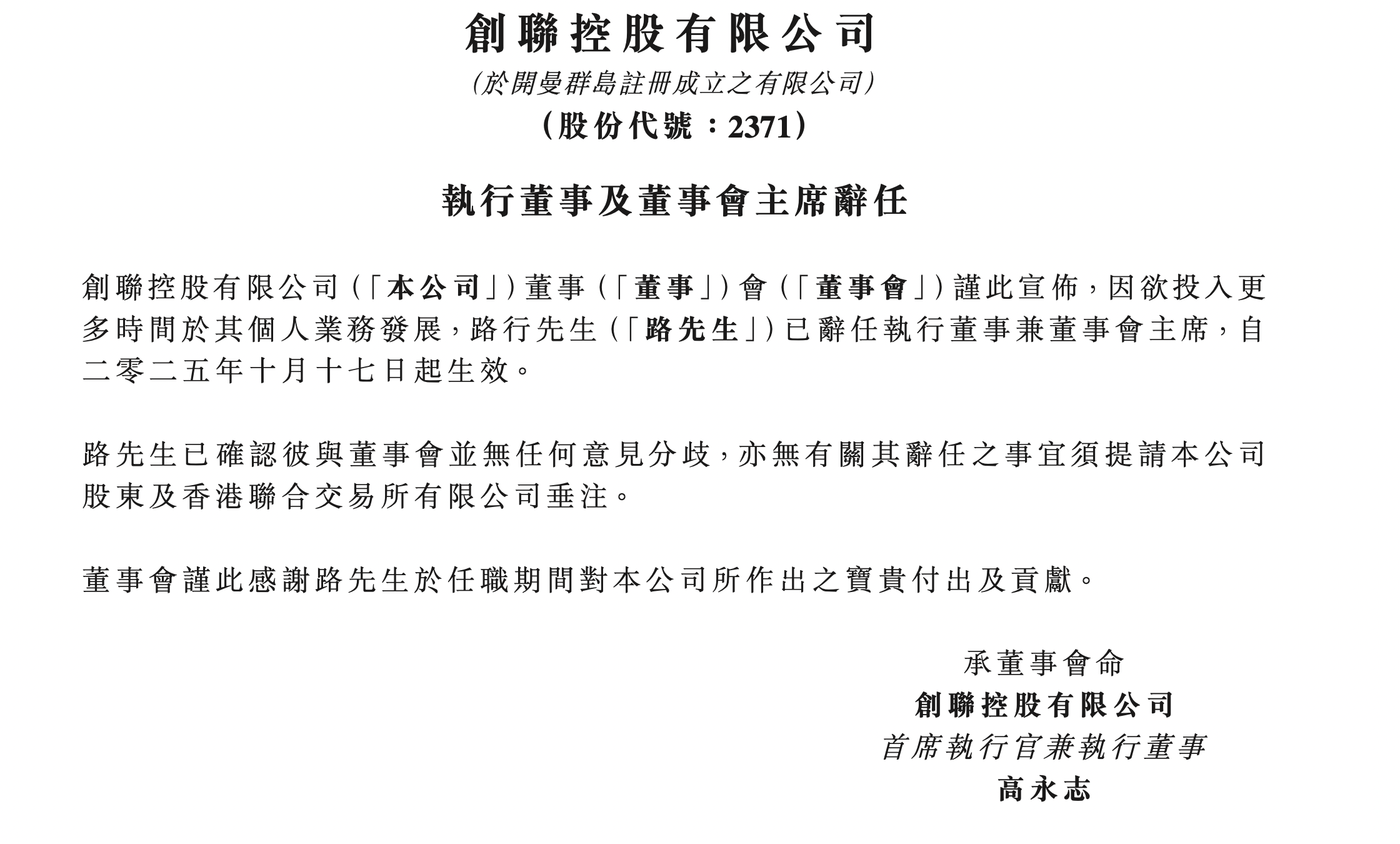 图片[3]-《再见爱人5》第二期推迟上线，被曝行贿的嘉宾路行已辞去创联控股相关职务-uusu优素-乐高,模型,3d打印,编程
