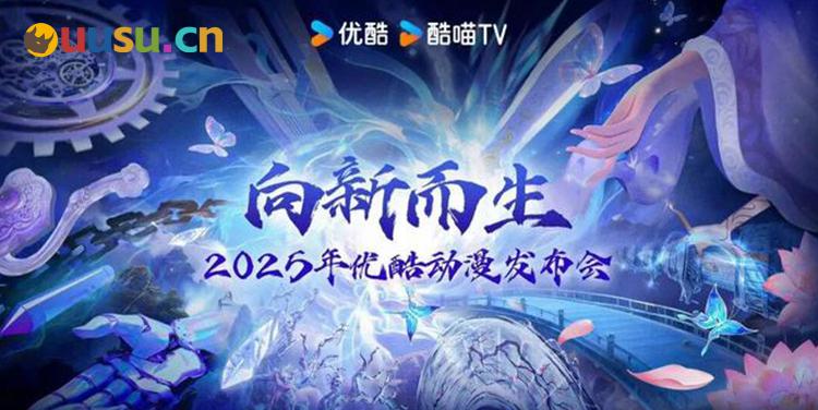 40部作品、过半原创，优酷动漫“杀疯了”-uusu优素-乐高,模型,3d打印,编程