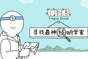 San值狂降的小动画出游戏了?依旧头皮发麻-uusu优素-乐高,模型,3d打印,编程