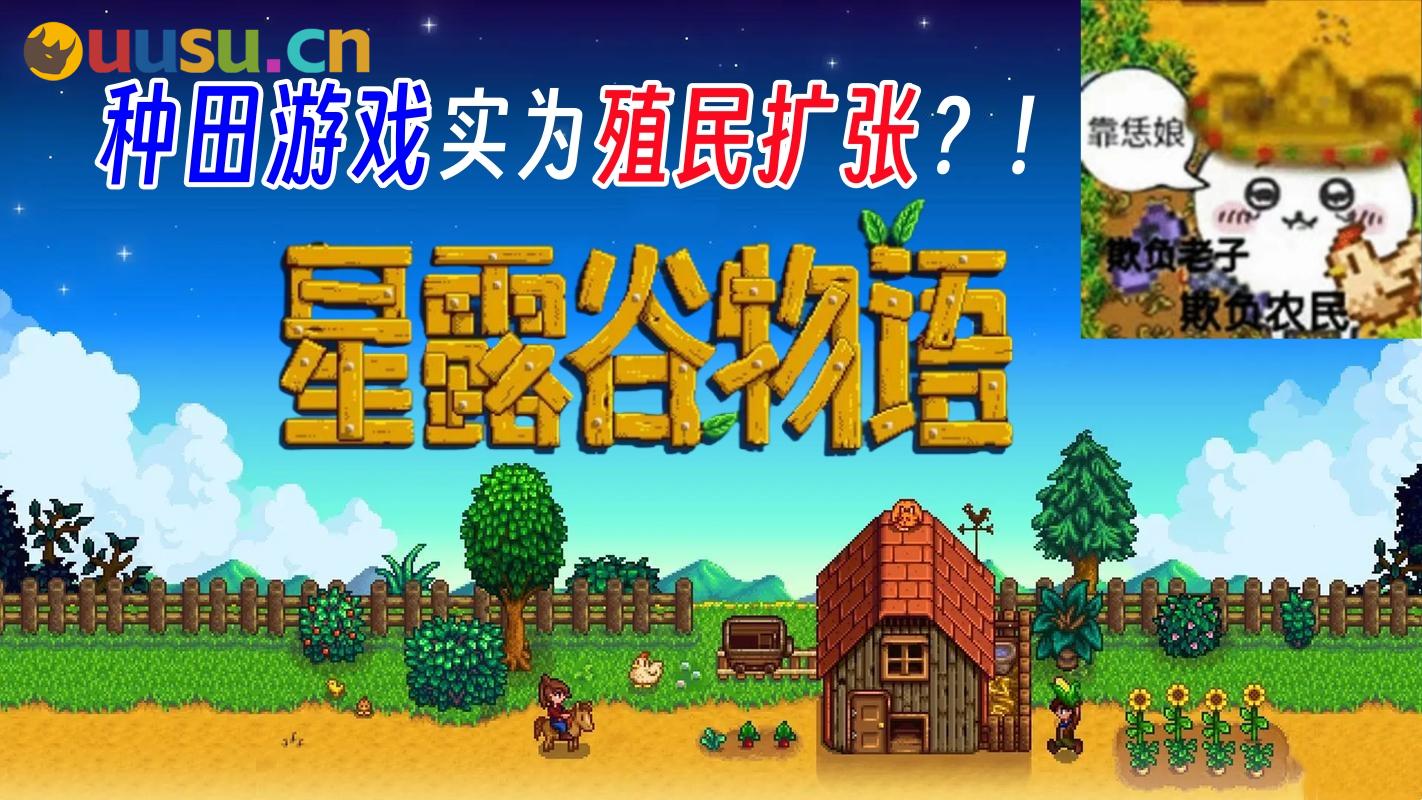 SBI指责种田游戏实为殖民扩张？靠恁娘！欺负老实人-uusu优素-乐高,模型,3d打印,编程