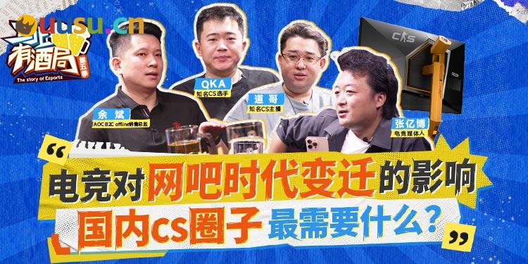 电竞队网吧时代变迁的影响，国内CS圈子最需要什么？-uusu优素-乐高,模型,3d打印,编程