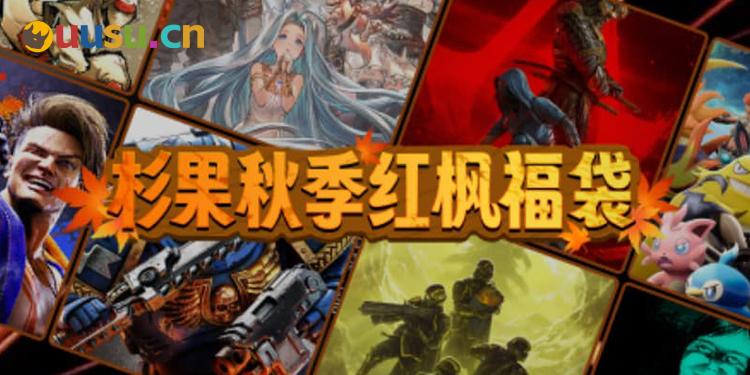 《无主之地4》比史低便宜52！Steam海量3A游戏好价-uusu优素-乐高,模型,3d打印,编程