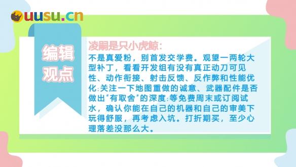 游侠网8