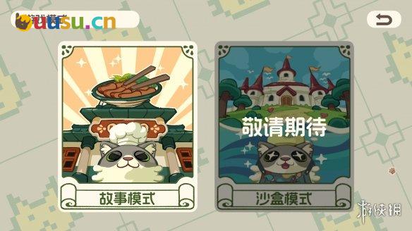 游侠网2