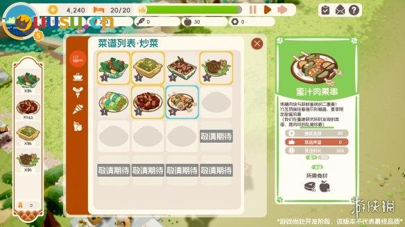 游侠网6