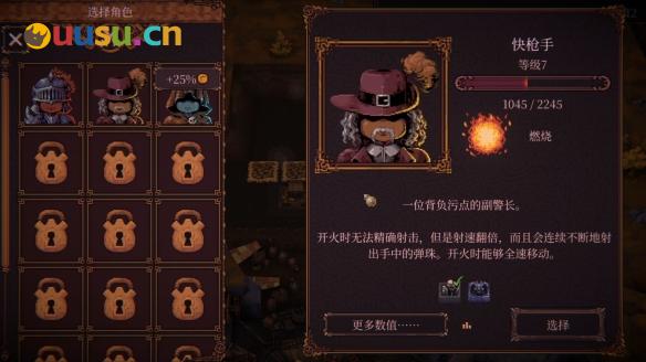 游侠网6