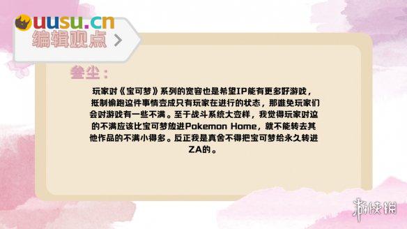 游侠网10