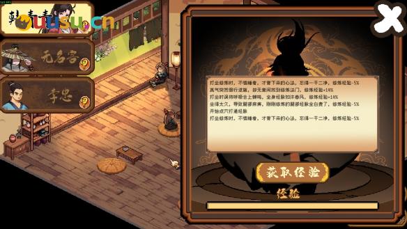 游侠网4