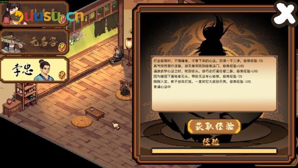 游侠网5