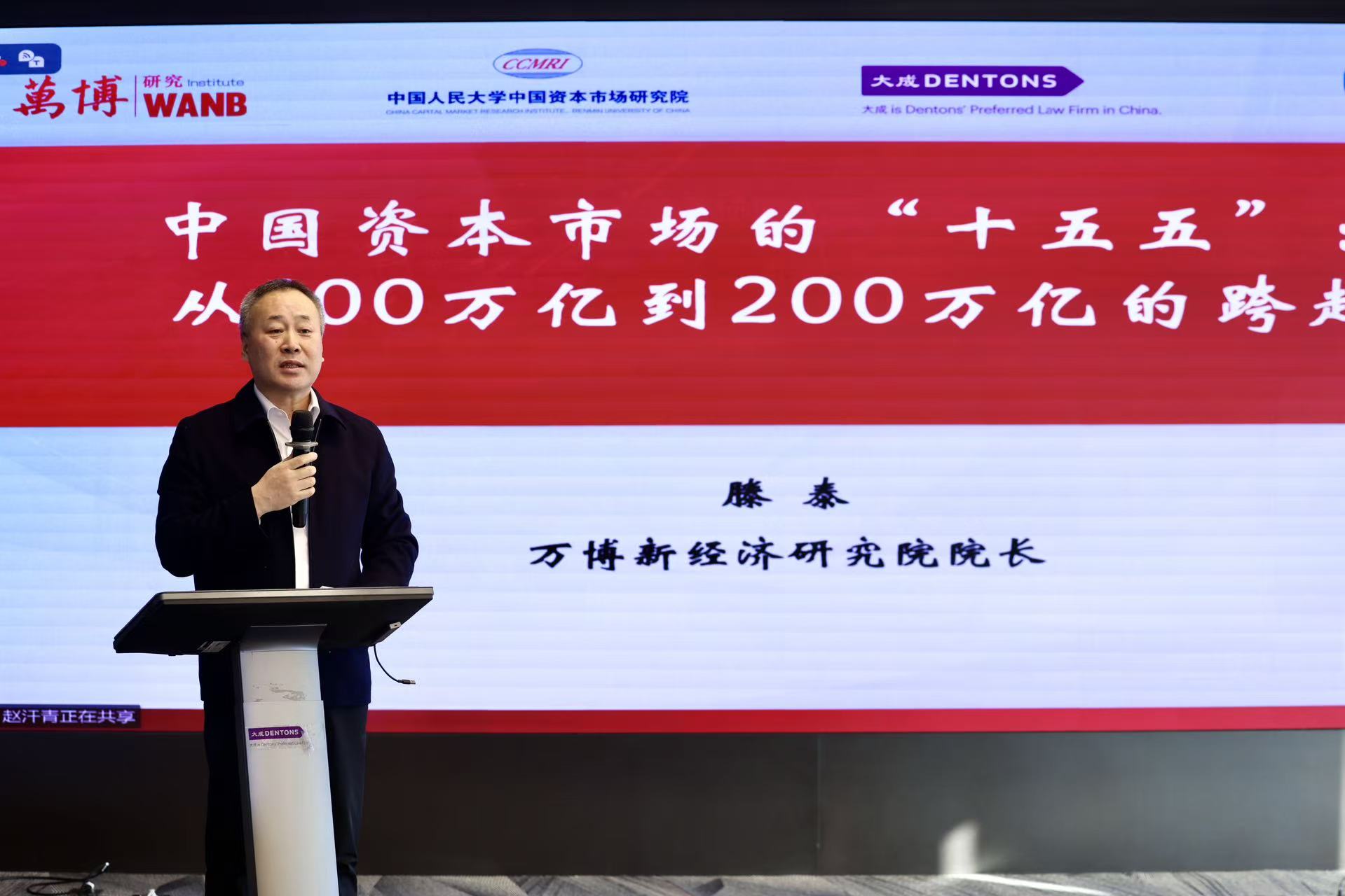 【专访】滕泰：从规模扩张到功能重塑，资本市场要更重视投资者回报 | 前瞻十五五⑫-uusu优素-乐高,模型,3d打印,编程