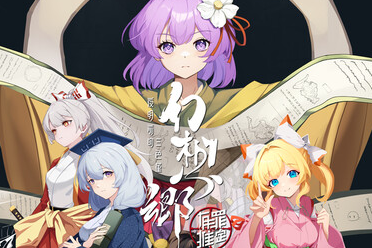 车车人狂喜,《幻想乡:有罪推定~夜明前的三色堇》试玩报告-uusu优素-乐高,模型,3d打印,编程