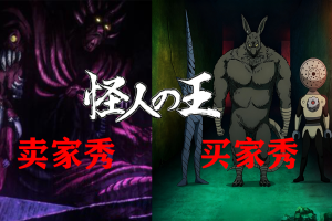 神作预告欺诈，制作组集体切割，观众却在抵制万代？-uusu优素-乐高,模型,3d打印,编程