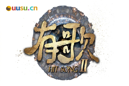 《有歌2》:白小白“硬刚”乐评人,彩铃巨星再就业-uusu优素-乐高,模型,3d打印,编程