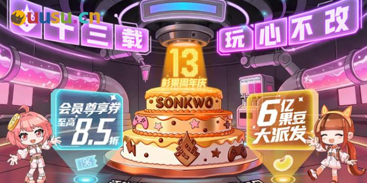 杉果周年特惠开启！卧龙/生化/33号远征队新史低-uusu优素-乐高,模型,3d打印,编程