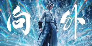 阿良的“猛”， 是剑来的莫向外求-uusu优素-乐高,模型,3d打印,编程