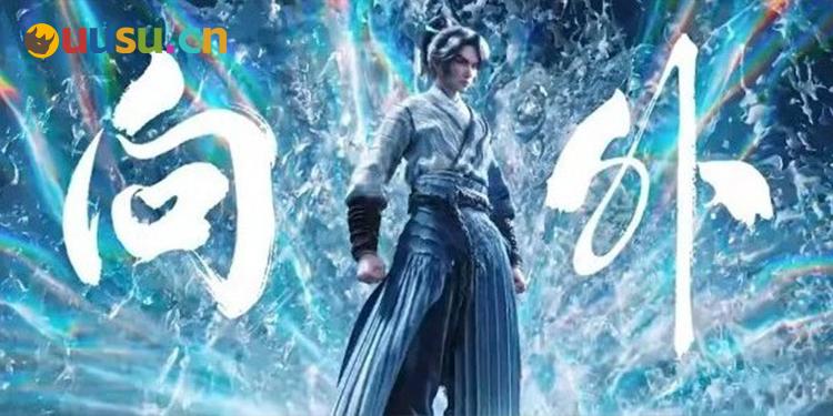 阿良的“猛”, 是剑来的莫向外求-uusu优素-乐高,模型,3d打印,编程