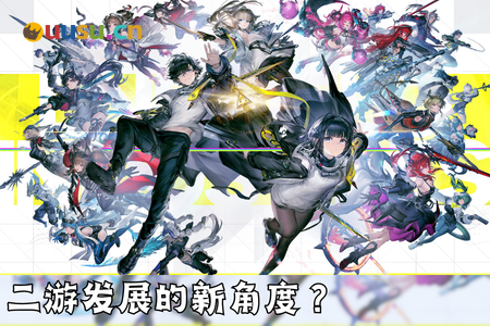 来自终末地的开年暴击,二游发展的新角度?-uusu优素-乐高,模型,3d打印,编程