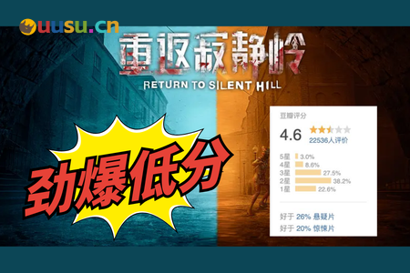 《重返寂静岭》太难看！游戏影视化到底要怎么做?-uusu优素-乐高,模型,3d打印,编程