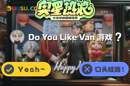 《奥星热浪》试玩：不用再赌，即刻入股-uusu优素-乐高,模型,3d打印,编程