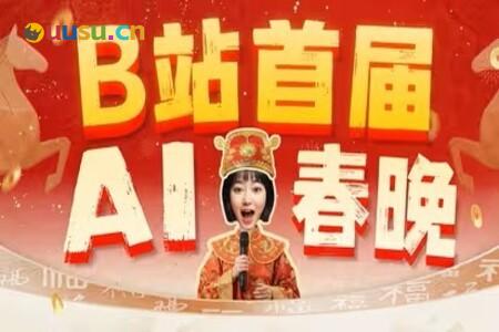 AI春晚？这波贪了，应该留到大年三十看的-uusu优素-乐高,模型,3d打印,编程