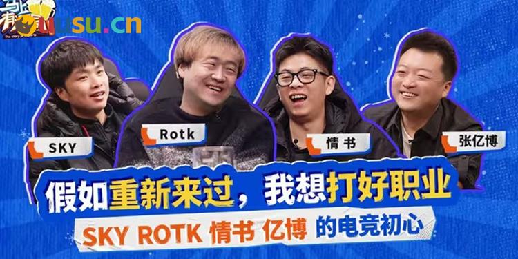 假如重新来过，我想打好职业 SKY ROTK 情书 亿博-uusu优素-乐高,模型,3d打印,编程