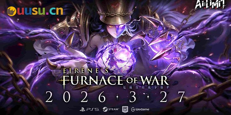 《无限机兵》DLC发售日公布，宣传片展示全新内容-uusu优素-乐高,模型,3d打印,编程