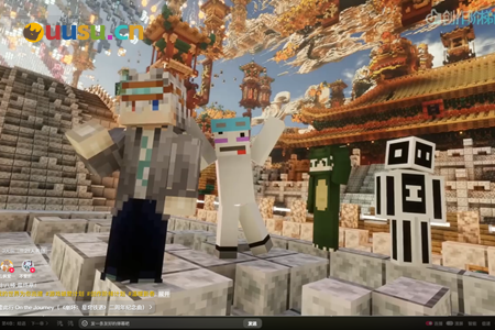 一命速通MC超级存档接龙，属于玩家的春晚级节目！-uusu优素-乐高,模型,3d打印,编程