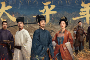 开局就“吃人”，《太平年》到底吓退了多少观众？-uusu优素-乐高,模型,3d打印,编程