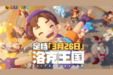 《洛克王国：世界》下月公测，经典IP再次归来！-uusu优素-乐高,模型,3d打印,编程