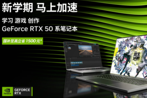开学选机必看:RTX 5060游戏本核心实力全解析!-uusu优素-乐高,模型,3d打印,编程