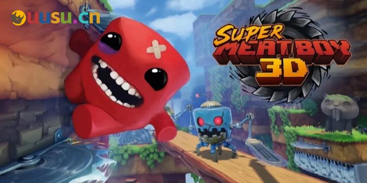 3D平台跳跃游戏《超级肉肉男孩 3D》试玩报告-uusu优素-乐高,模型,3d打印,编程