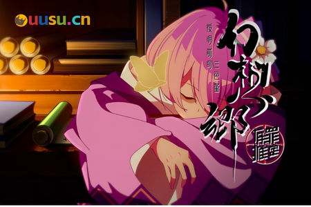 《幻想乡:有罪推定》:爱为燃料,在幻想乡绽放花火-uusu优素-乐高,模型,3d打印,编程