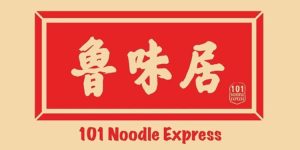 二十载面香溢加州:鲁味居的北美餐饮进阶启示录-uusu优素-乐高,模型,3d打印,编程