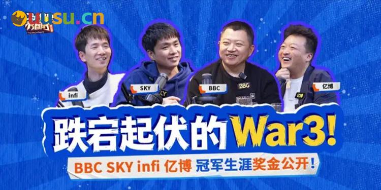 对话游戏风云老炮和两位WCG冠军！BBC SKY infi 亿博-uusu优素-乐高,模型,3d打印,编程