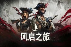 《风启之旅》EA试玩报告：瑕不掩瑜的SOC佳作-uusu优素-乐高,模型,3d打印,编程